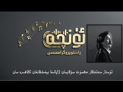 Mahmut Sulaymanni Esleymiz