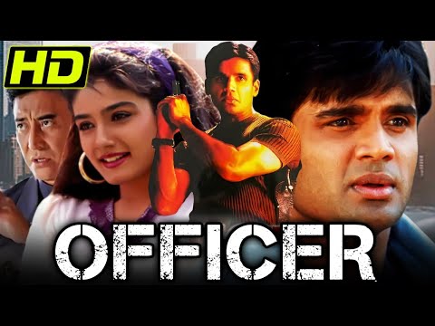 ऑफिसर (HD) - सुनील शेट्टी की धमाकेदार एक्शन थ्रिलर मूवी | रवीना टंडन, डैनी डेंजोंगप्पा, सदाशिव