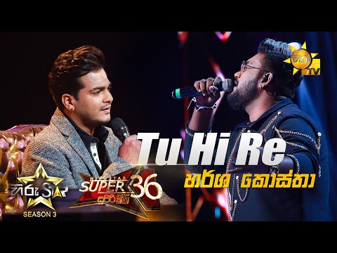 Tu Hi Re| Harsha Costha💥Hiru Star Season 3 |Super 36| Episode 98🔥