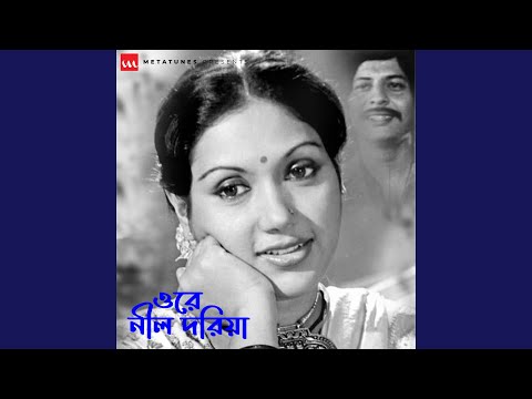 Ore Nil Doriya (Reverb)