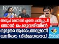 Anoop Menon നിർമ്മാതാവിന് നഷ്ടമായത് കോടികൾ