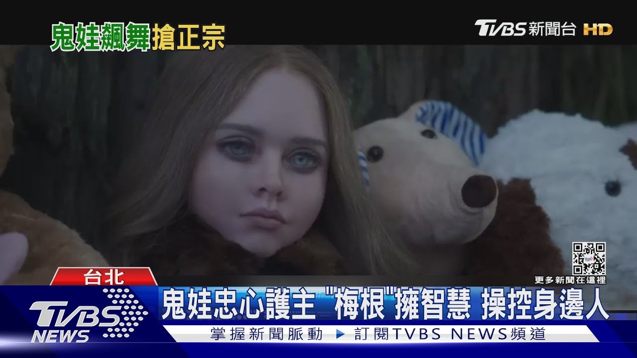 溫子仁監製《窒友梅根》創AI鬼娃護主! 始祖恰吉跳舞反嗆