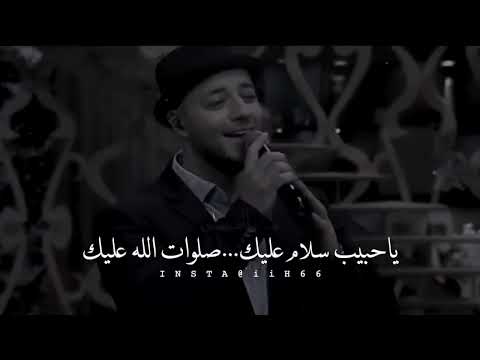 ya habibi ya Mohammed // salato Salam Arabic ringtone WhatsApp status video 🤲🤲🤲