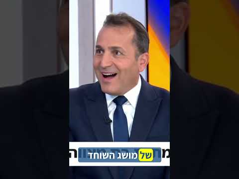 מתנות לבר מצווה זה שוחד?! מחקירתו של תנ