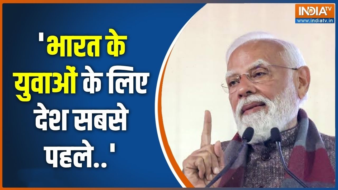 PM Modi Viksit Vibrant Village: 'भारत के युवाओं के लिए देश सबसे पहले..' - PM Modi | 