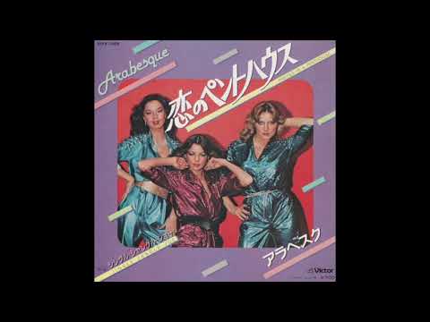 Arabesque - Parties In A Penthouse