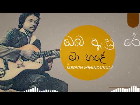 Oba asure original song by mervin mihindukula ||