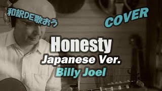 Honesty ビリー ジョエル 歌詞付き تنزيل الموسيقى Mp3 مجانا Honesty ビリー ジョエル 歌詞付き تنزيل الموسيقى Mp3 مجانا