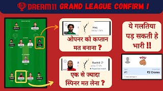Dream11 grand league winning tips ( 100 % working )  | How to win grand league in dream11