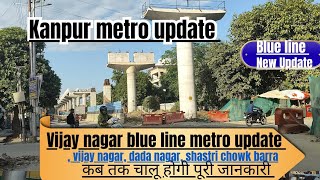 Kanpur vijay nagar to barra metro update|| kanpur metro update|| kanpur metro latest update||  metro