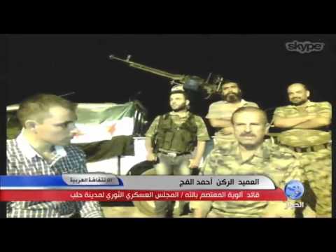 العميد مقابلة العميد الركن أحمد الفج قائد ألوية المعتصم بالله - حلب والحديث عن اتحاد كافة التشكيلات العسكرية في ريف حلب الغربي