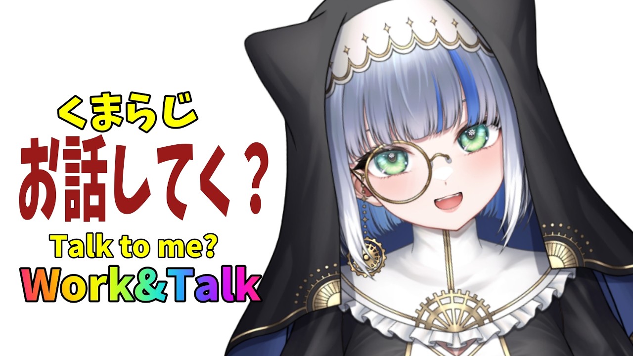 【昼らじ】お昼休みはうきうきゆるらじ【雑談ASRM】