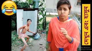 (বাংলা হাসির ) Bangla Funny Comedy Video