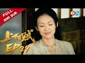 The Rebel Princess EP29 Wang Xuan is pregnant（Starring：Zhang Ziyi）