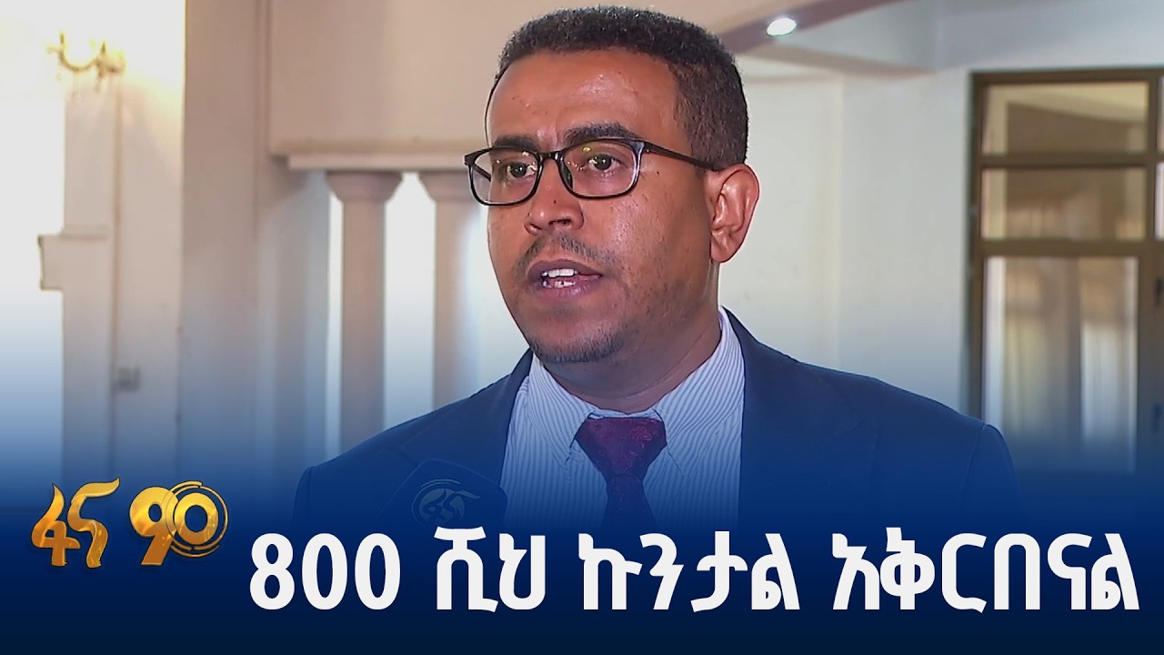 የኮርፖሬሽኑ አበርክቶ በወጪ ገቢ ንግድ