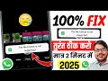 This File Format Is Not Supported In Whatsapp Video Status Problem Whatsapp Video Status Problem