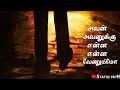 Nallavan Thaan Rajini Dialogue Rajini Dialogue Petta