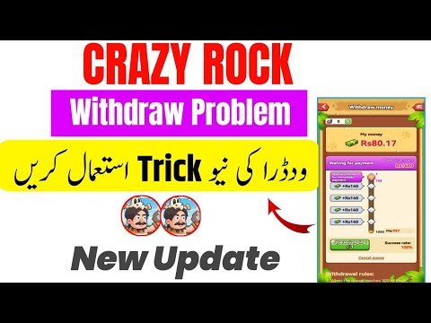Crazy Rock Withdraw New Trick || Crazy Rock Withdrawal New Update || full Guide 