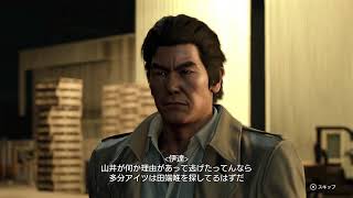 【#龍が如く８】(PS5) {二周目ストーリー進行}