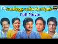 Ponnu Pakka Poren Prabhu Seetha Mano Covaisarala Janagaraj Mega Hit Tamil H D Full Movie
