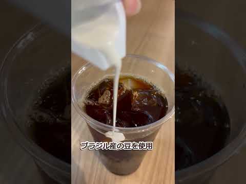 カフェテリア コイノス（アイスコーヒー編）#shorts