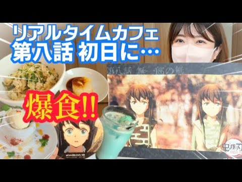 Real Time Cafe [Episodios 8 a 6] [Festival de la Cosecha Tardía] [Purgatorio y Kanao BD] @otami1224