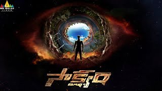 Saakshyam Movie Motion Poster | Latest Telugu Trailers 2017 | Bellamkonda Sai Srinivas, Pooja Hegde