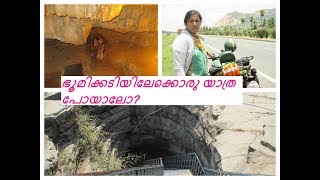 preview picture of video 'Belum caves in Andhra Pradesh// South Indian Motorcycle Ride// ഭൂമിക്കടിയിലേക്കൊരു യാത്ര'