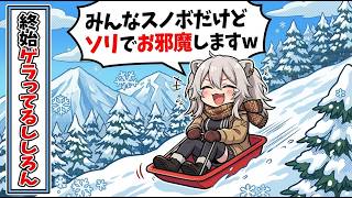 終始ゲラってるししろん