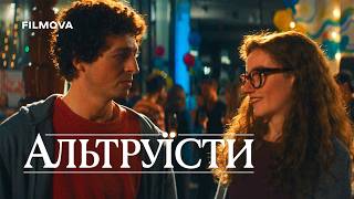 Альтруїсти | Український дубльований трейлер | Netflix