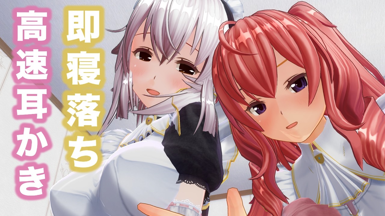 【高速耳かきASMR】メイド2人からの奥まで高速でピンセット・梵天・竹製耳かきを使って責められ続ける睡眠導入【耳掃除/ear cleaning/no talking】