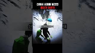 Download lagu The identity of the body found while hiking mp3