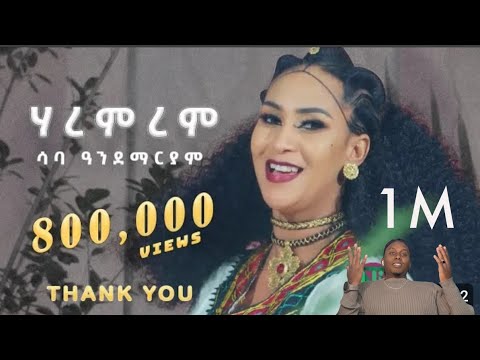 Reaction video Nati-Tv New Eritrean tigrigna music Saba Andemariam haremrem(ሃረምረም)#eritreanmusic