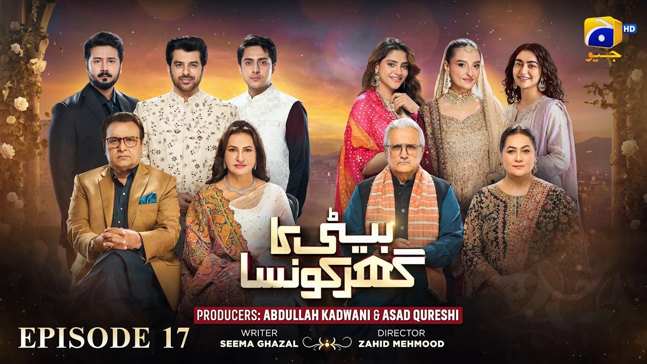 Beti Ka Ghar Konsa Episode 17 [Eng Sub] Humayoun Ashraf - Momal Sheikh - Ali Abbas | 1st August 2026
