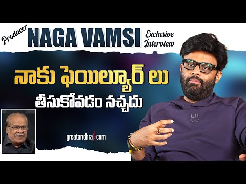 Exclusive Interview with Producer Naga Vamsi | greatandhra.com