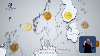 В кои държави можем да плащаме с българските евромонети?