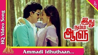 Ammadi Idhuthaan Kadhala  SongIdhu Namma Aalu Tami