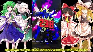 【オレ推しと行くオレカボス大討伐会】ゆっくりDIO視点 覇星神ライシーヤ戦