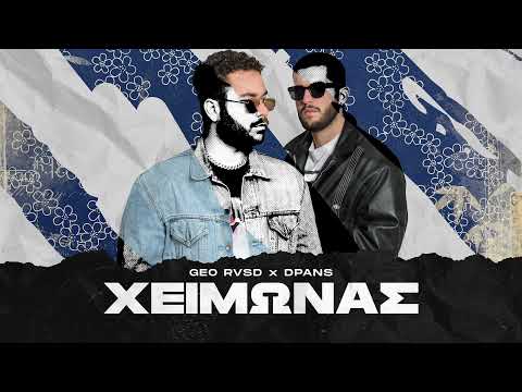 Video thumbnail for Χειμώνας (Xeimonas)