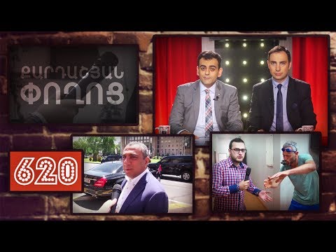 ArmComedy 620 - Չաղ հայկական ջրհեղեղ