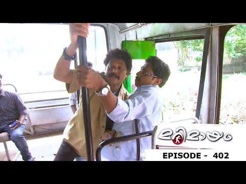 Marimayam | Episode 402 - A psycho bus conductor ! I Mazhavil Manorama
