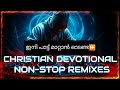 Christian Devotional Non Stop Remix Christianremix Remix