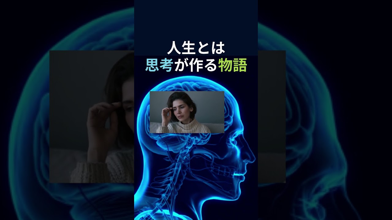 「人生はただの物語だった」自動思考に気づいた観察者が感じる【余生】とは？