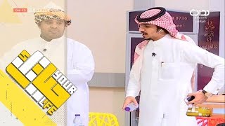 #حياتك58 | نتيجة غداكم - محمد منصور وعبد الاله اليحيى وسلطان القحطاني وبندر ابوزيده
