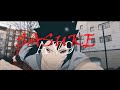 #RSession | #AV9 CHUKS x ROSE9 - SASUKE (OFFICIAL MUSIC VIDEO)