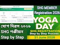 International Yoga Day 2026 Registration SHG Members Online Registration Process Step By Step