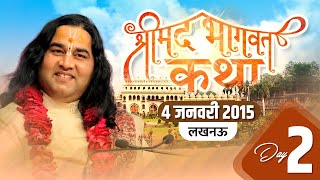 Shri Devkinandan Ji Maharaj Srimad Bhagwat Katha Lucknow Up Day 02 || 04-01-2015