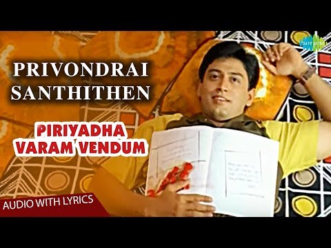 download lagu mp3 mp4 Pirivondrai Santhithen Song Lyrics, download lagu Pirivondrai Santhithen Song Lyrics gratis, unduh video klip Download Pirivondrai Santhithen Song Lyrics Mp3 dan Mp4 Youtube Gratis