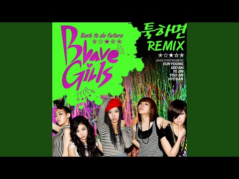 Video thumbnail for 툭하면 (Easily) (Remix Version) [Instrumental]