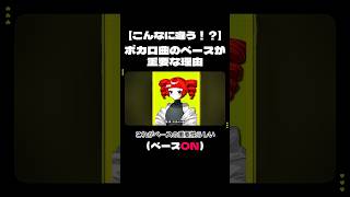ベース入ってないだけでこんなに違うの…？ #オリジナル曲 #ボカロ #vocaloid #dtm #memes #music #utau #重音テト #kasaneteto